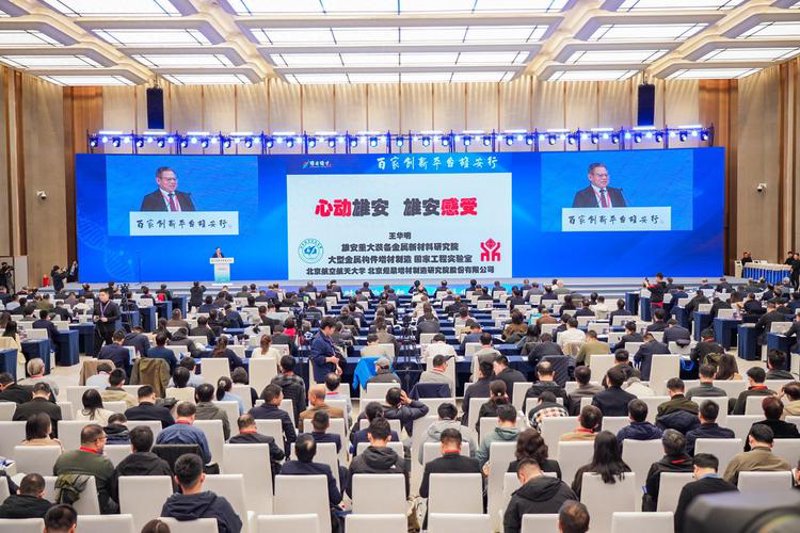 科技引领未来：聚焦雄安新区科技公司